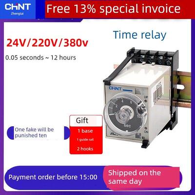 正时继电器24V220V380V定时延迟控制器开关供电延迟Jsz3A