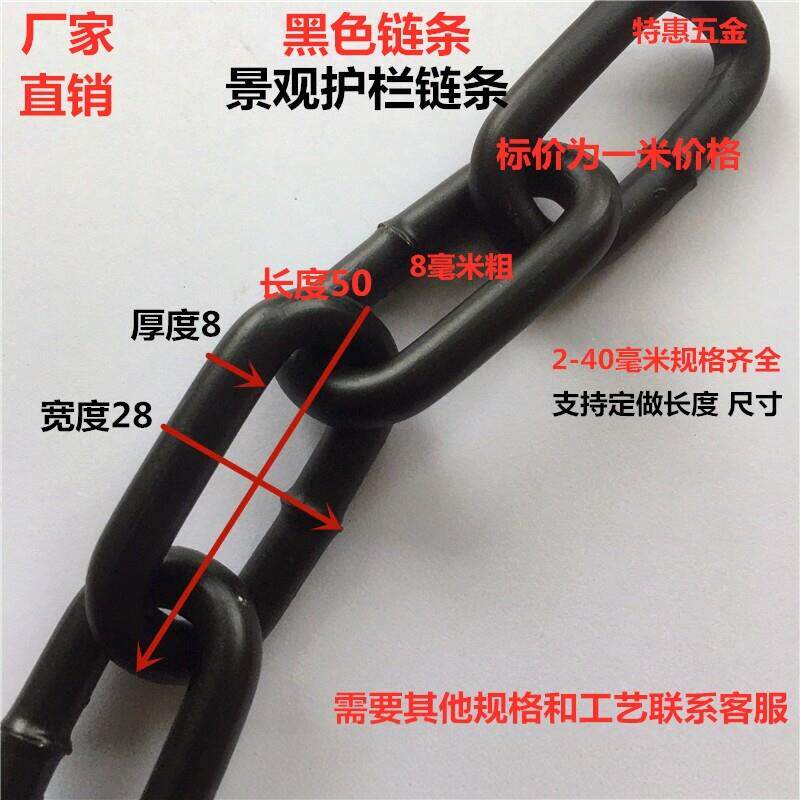 黑色链条护栏铁链镀锌铁链河道防护电泳黑铁链景观铁链条装饰链条