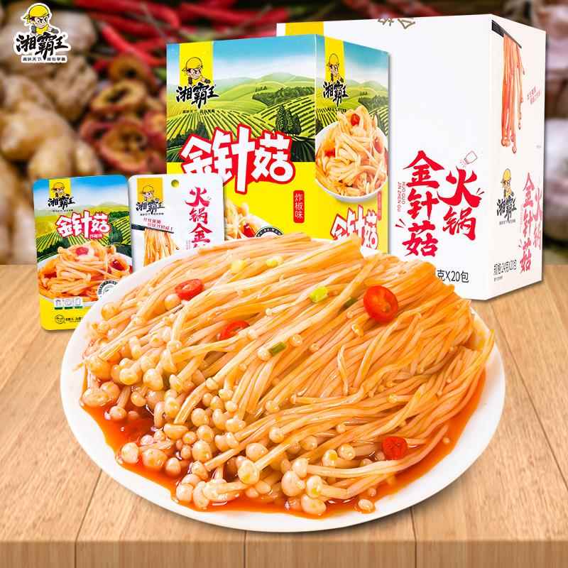 湘霸王火锅金针菇炸椒香辣味真空包装即食素食下饭菜休闲零食小吃