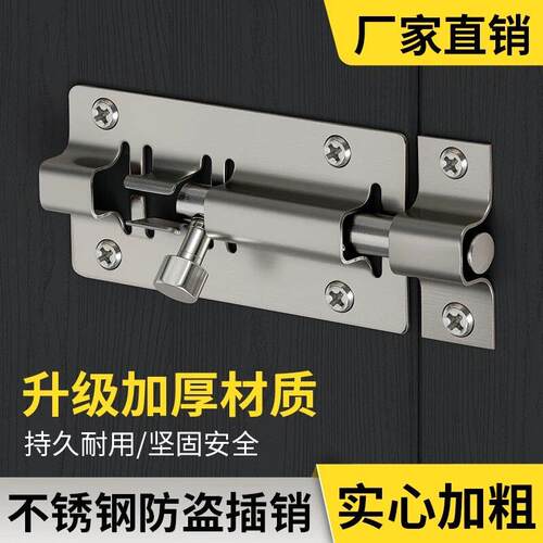 加厚不锈钢插销门栓门扣木门化妆室门栓百叶窗防盗门插销五金配件