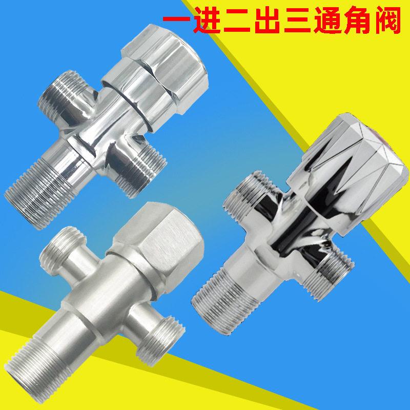 一进二出三通全铜双出水三角阀 马桶台面盆止水阀 水暖铜配件