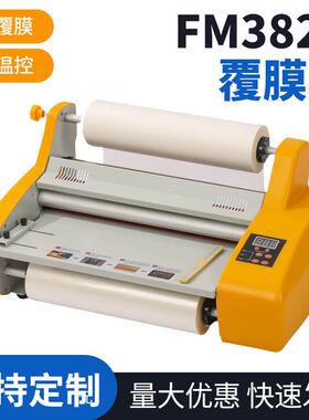 单面双面覆膜贴膜机 小型印刷覆膜机半自动FM820加热封膜机