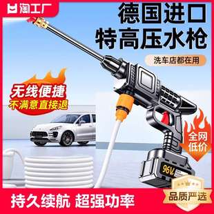 洗车高压水枪家用洗车机无线超强220v清洗机车用强力洗地泵神器