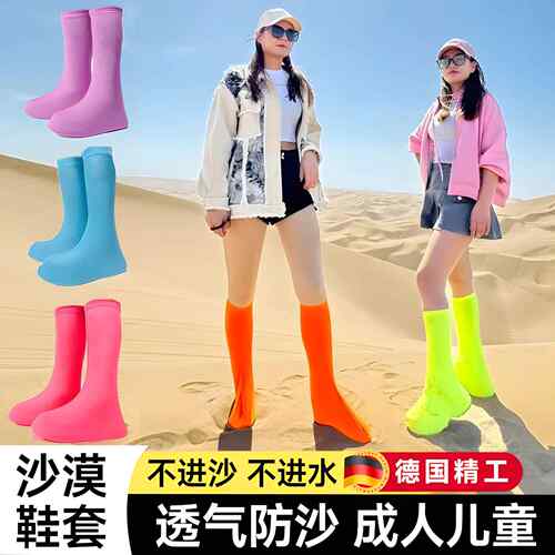 沙漠徒步鞋套专用行走防沙高筒去沙漠穿的沙套透气户外旅游装备