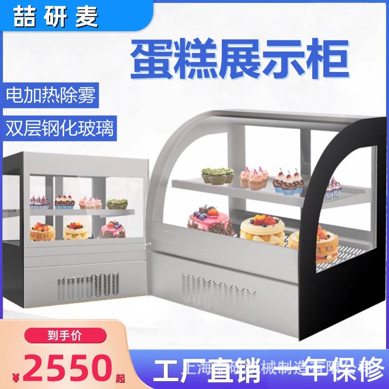 展示柜风冷弧形蛋糕柜商用水果保鲜柜糕点柜超市冷藏西点柜冰柜