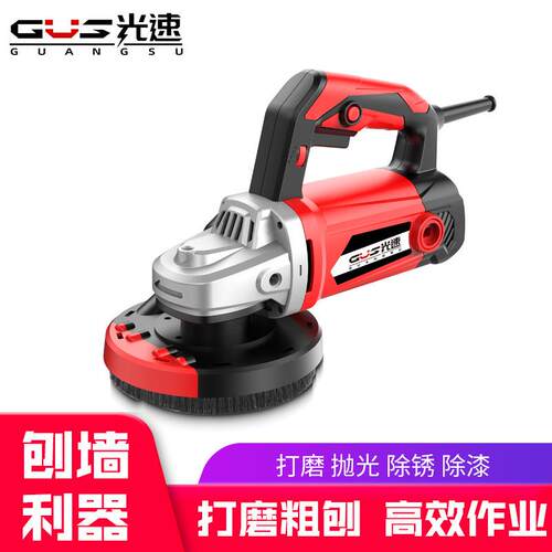 光速抛光刨墙机混泥土路面打磨机旧墙翻新铲墙铲灰机磨墙粗刨机