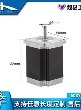 60BYGH82两相步进电机大力矩低电音光圆轴银色轴机后盖打孔噪出线