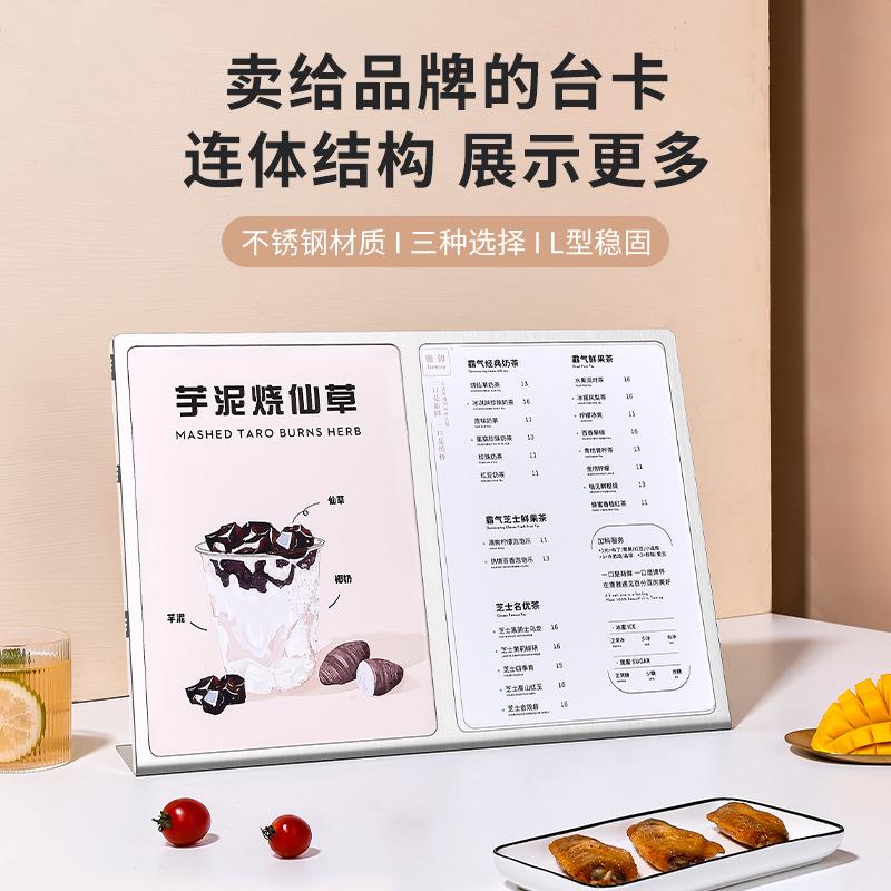金属不锈钢台卡桌面吧台设计奶茶店菜单架子价格展示牌餐牌a4