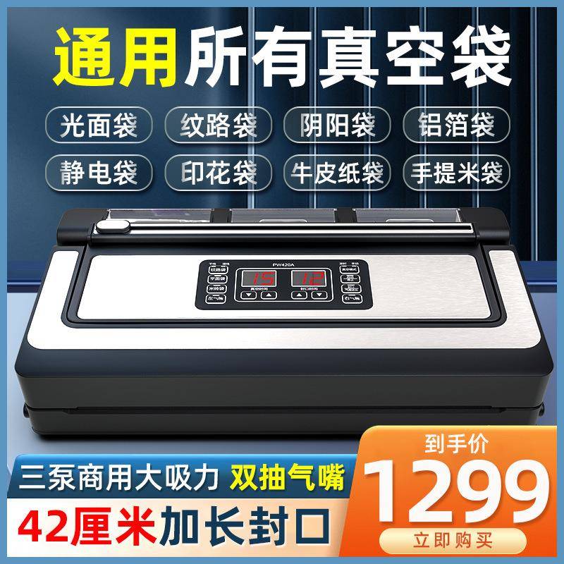 青叶不挑袋真空封口机家用食品保包装机