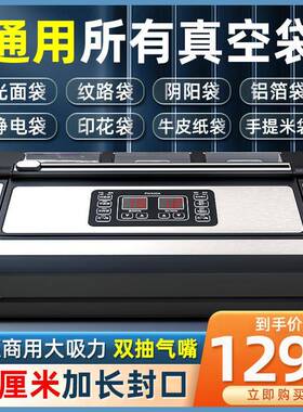 青叶不挑袋真空封口机家用食品保鲜包装机全自动小型商用大吸力42