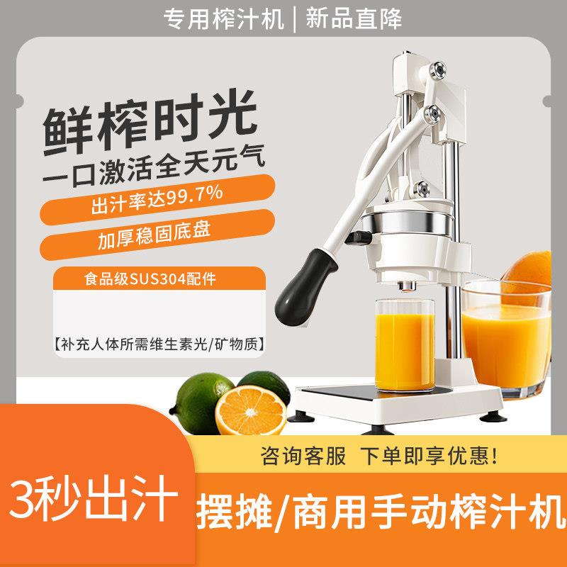 手动按压鲜榨汁机商用304不锈钢压汁机平头摆摊橙果汁分离挤压器