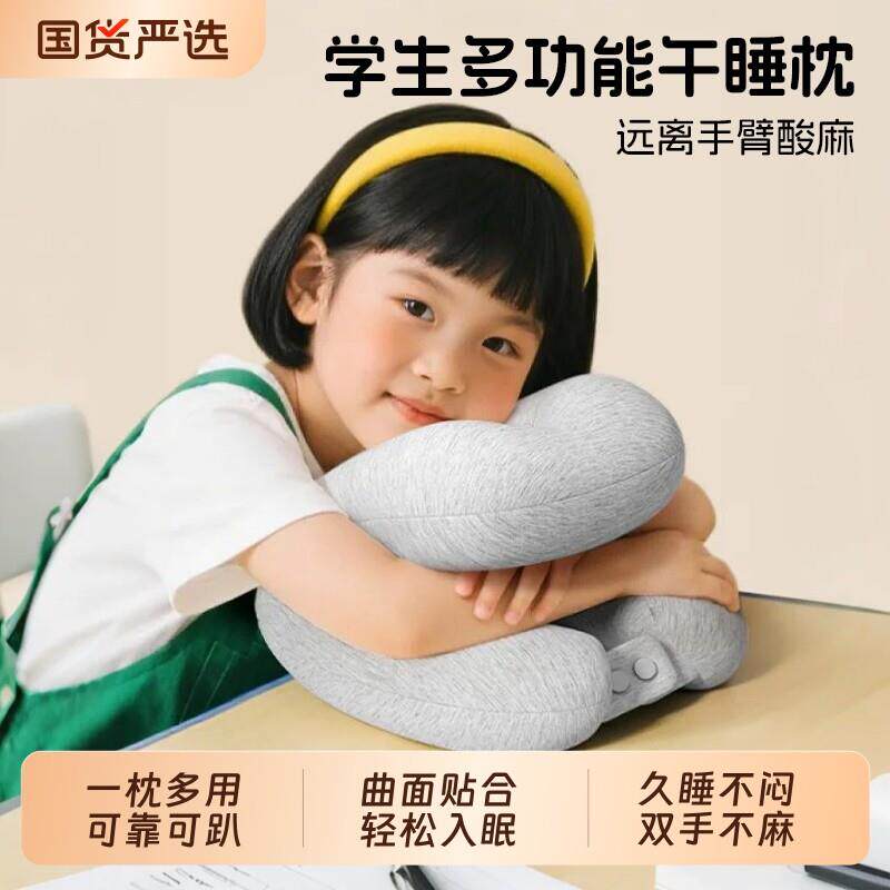 午睡枕趴睡枕儿童中小学生午休枕头教室趴睡觉用防手麻学校护颈