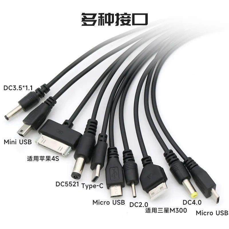 一拖十多功能手机充电线老人机电源多头10十合一USB数据线多用DC,3C数码配件,手机数据线,淘宝优惠券,粉丝福利购,淘宝优惠卷