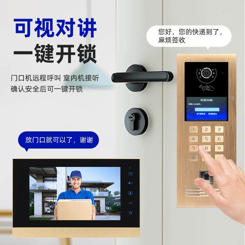 可指视对讲门咨询客服禁装系统纹密码刷卡区新旧改可别小墅楼宇智