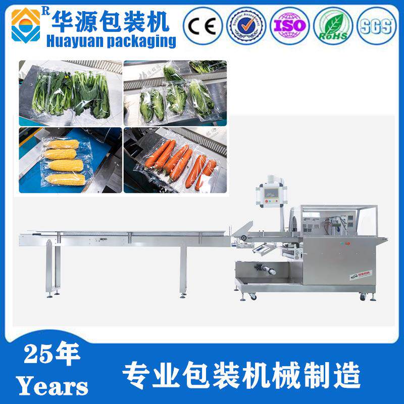 HY600S型多功能油麦菜生菜韭菜空心菜香菜芹菜蔬菜包装机