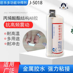 金属冷焊剂粘铁铝合金塑料陶瓷木材专用粘合剂代替焊接强力ab胶水