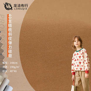 裤 现代春夏扎染免烫工装 弹力碳磨布料 40支高支棉斜纹梭织布棉布