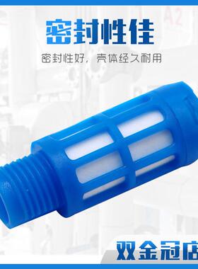 气动消声器1 2 3 4 6分蓝色塑料PSU消声器PSL-01/02/03/04/06 1寸