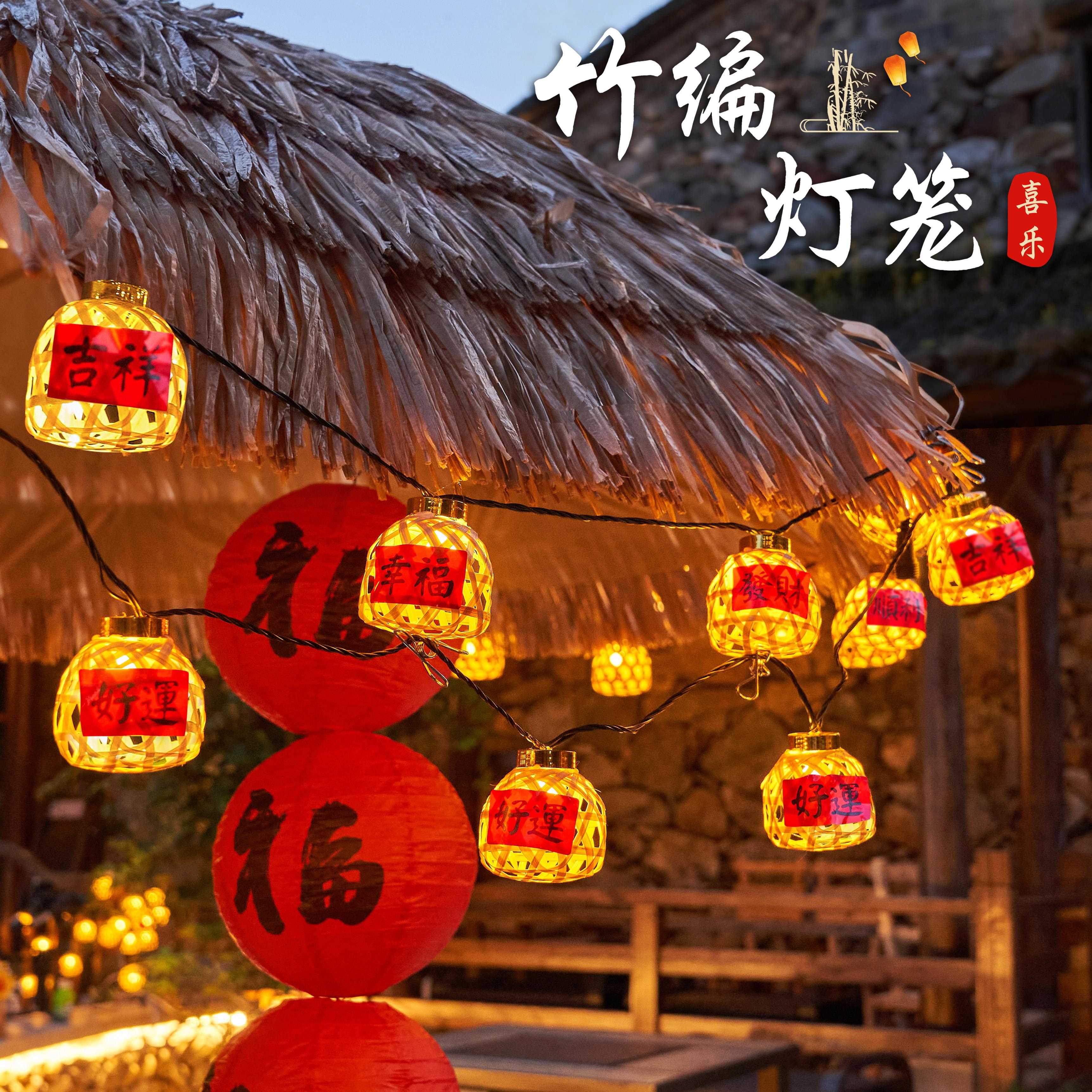 手工太阳能竹编灯笼灯泡小彩灯串树上装饰灯户外阳台布置灯氛围灯