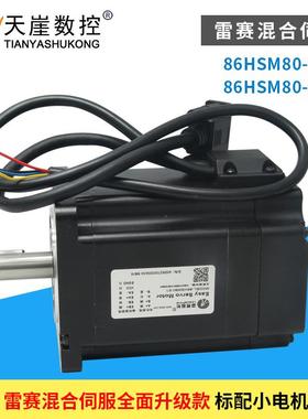 合伺服HS86H无品牌/+86MHB80-01-1000步进伺服电机B雕混刻机配件