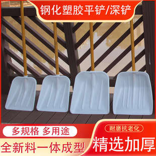 塑料铲雪锹锨铲子农用工具加厚钢化粮食铲大号小号清粪铲家用除雪