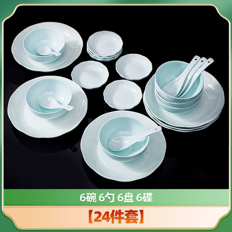 鲁青瓷碗碟盘套装家用青瓷餐具乔迁新婚中式轻奢礼品陶瓷碗碟组合,餐饮具,餐具瓷器套装,淘宝优惠券,粉丝福利购,淘宝优惠卷