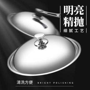 不锈钢锅盖304食品级全钢加厚不锈钢锅盖家用炒锅锅盖30cm32cm34c