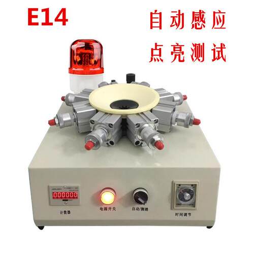 灯头夹具e14e27E39灯头锁紧器自动感应式灯头打凹机带测试