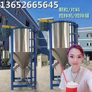 立式 搅拌机2000KG塑料拌料机1吨颗粒烘干混料机加热混合福建泉州