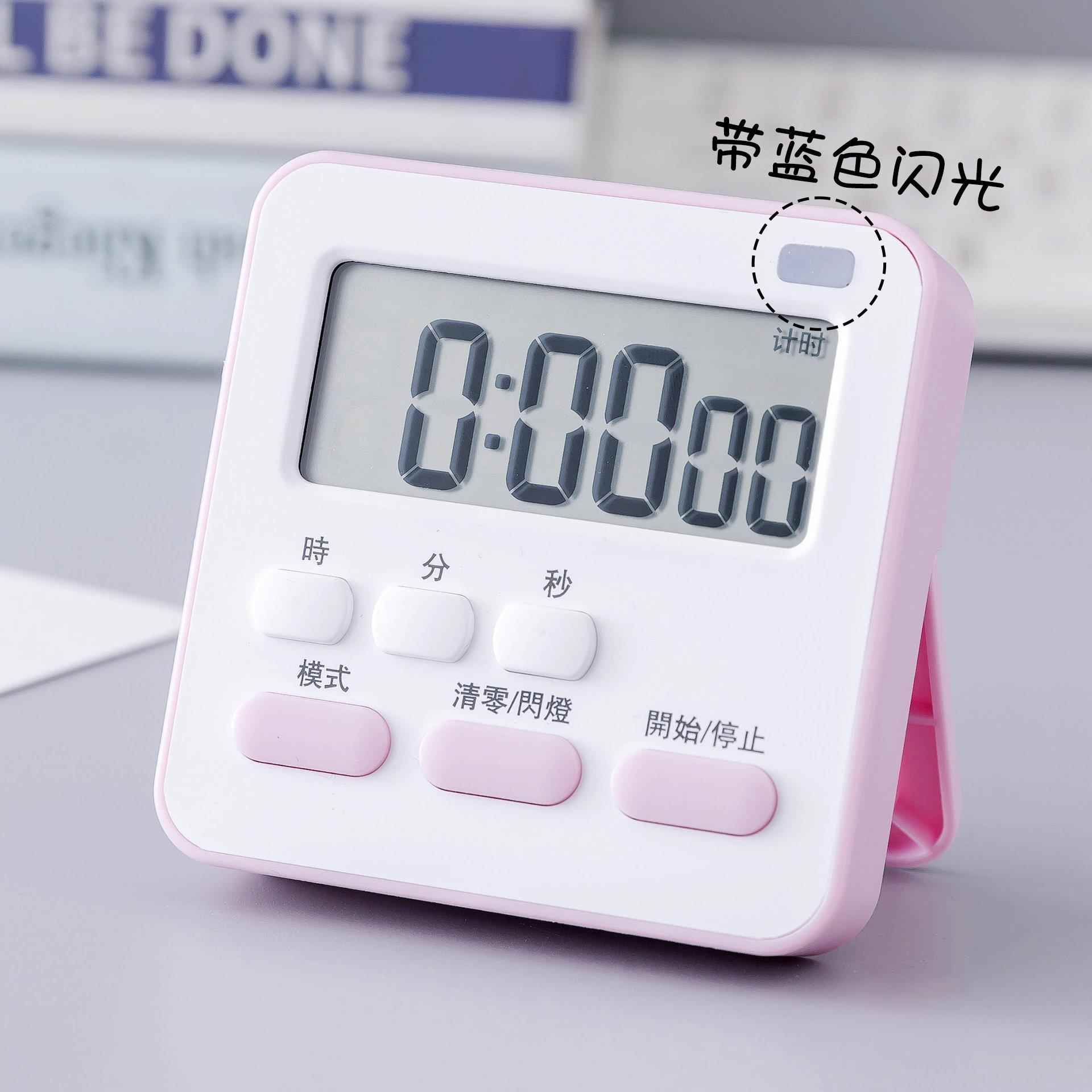 闹钟学生宿舍计时器自律定时器厨房提醒器可静音学习美容倒计时带