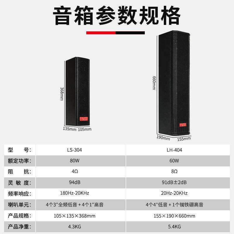 TMDLS304会议音柱线阵列喇叭多功能教室舞台全频音箱多场景高音质