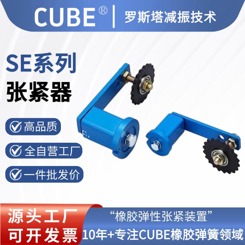 工厂直销弹性装置张紧器橡胶弹簧链条链轮拉紧器SE15/SE18涨紧器