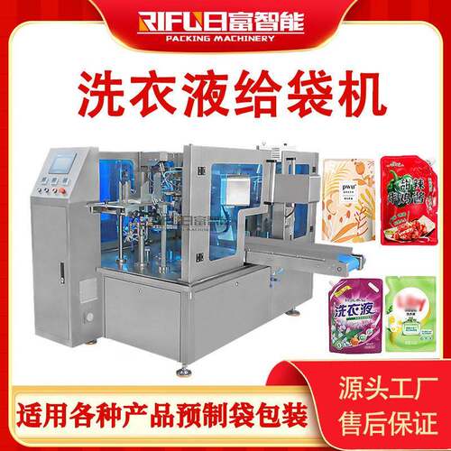 洗衣液给袋机自立袋洗手液液体成品袋包装机番茄酱酱料包装机定制