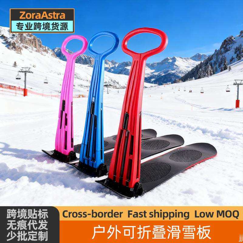 户外可折叠儿童滑雪板加厚滑雪片雪橇板雪地滑板成人冬季滑雪用品