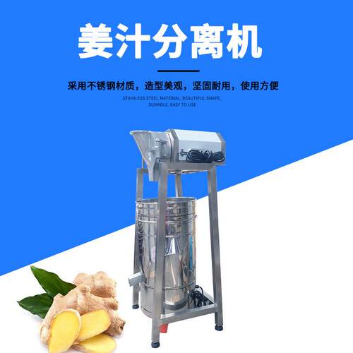 九盈TJ-105生姜打汁机商用不锈钢打姜汁机生姜汁渣分离机