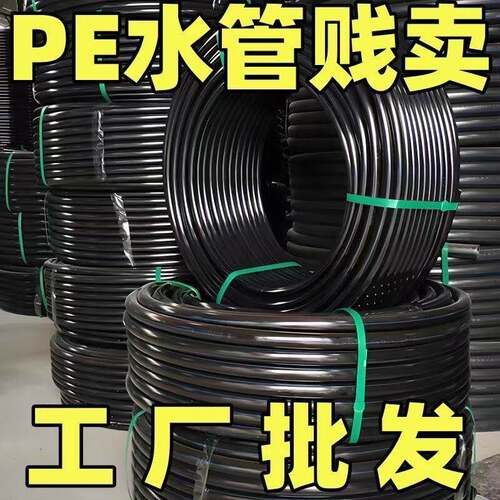 pe管自来水管4分20水管 25 32黑塑料水管子1寸热熔硬管四分饮用水