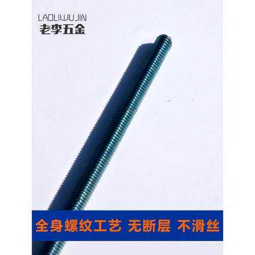 铁镀锌集成吊顶配件桥架吊筋吊杆M6-M14全牙悬挂丝杆通丝牙条螺杆