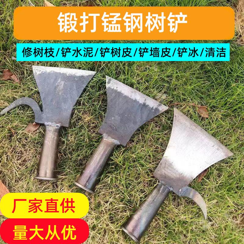 修树铲子加厚钢窜子锰钢铲树带钩刀农用冰铲树窜子树皮铲户外挖笋
