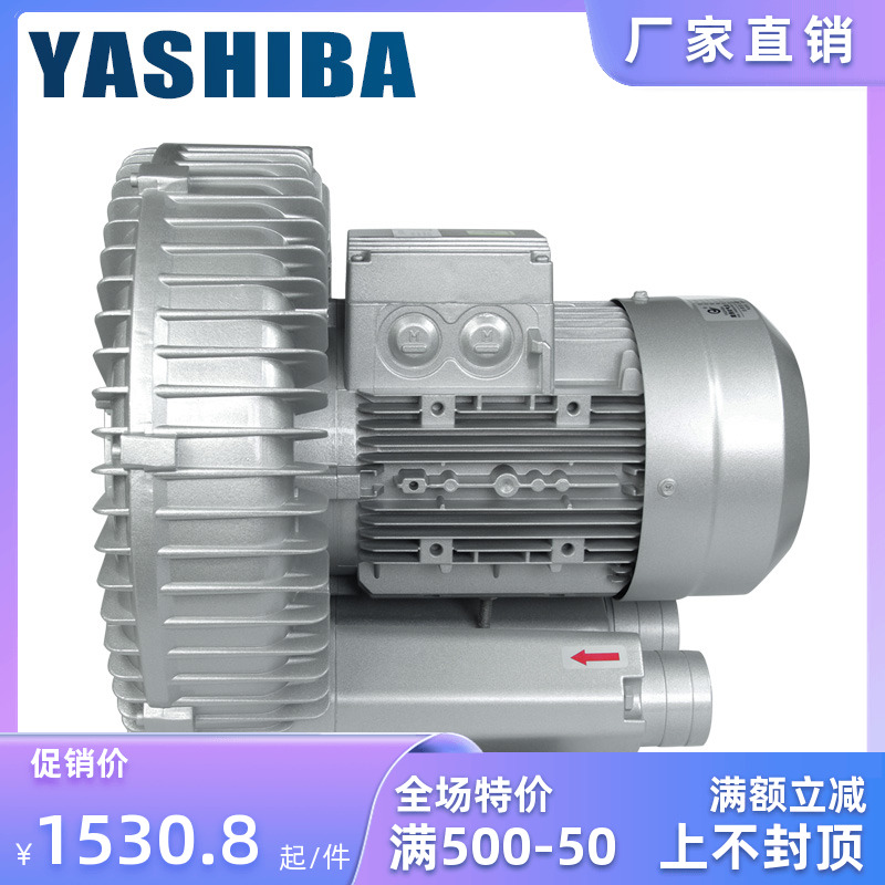 高压漩涡风机3KW/380V旋涡式气泵3000W/220V离心风机泵罗茨鼓风机