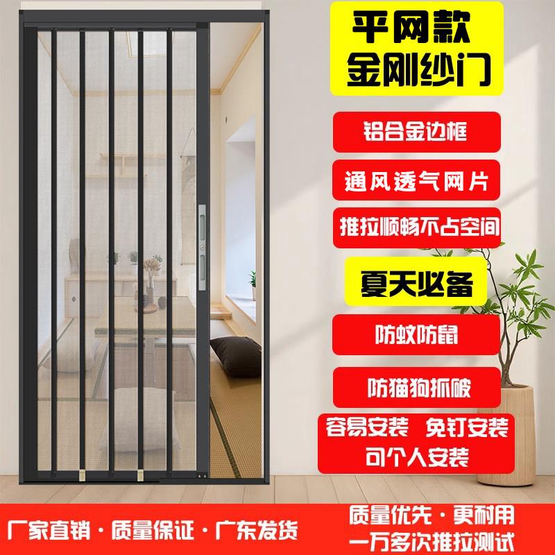 金刚网折叠纱门推拉式防蚊防猫狗防蚊铝合金隐形伸缩推拉门免打孔