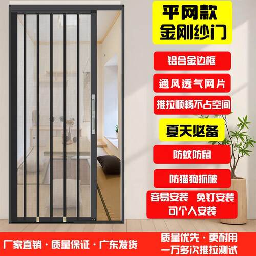 金刚网折叠纱门推拉式防蚊防猫狗防蚊铝合金隐形伸缩推拉门免打孔