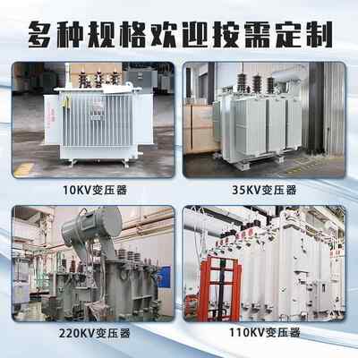 K油浸式变压器63ZDXDLHH20kva户外变压3器无励磁有5载调V压SZS9三