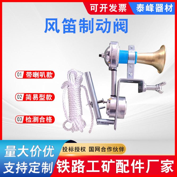 铁路简易紧急制动阀列车放散放风阀机车2型风笛紧急音响调车阀