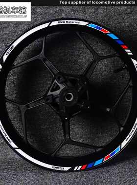 宝马摩托车HP4 S1000RR单R双R XR改装个性轮毂轮圈钢圈贴纸贴花