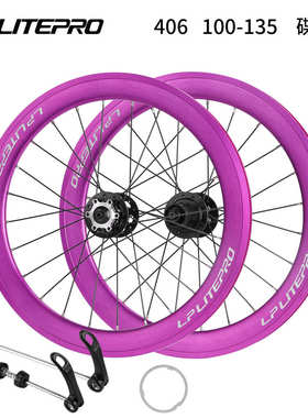 120litepro寸刹碟大刀20 圈轮毂/轮组折叠 培响/车5刹451v林lp406