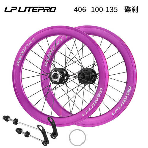 120litepro寸刹碟大刀20 圈轮毂/轮组折叠 培响/车5刹451v林lp406