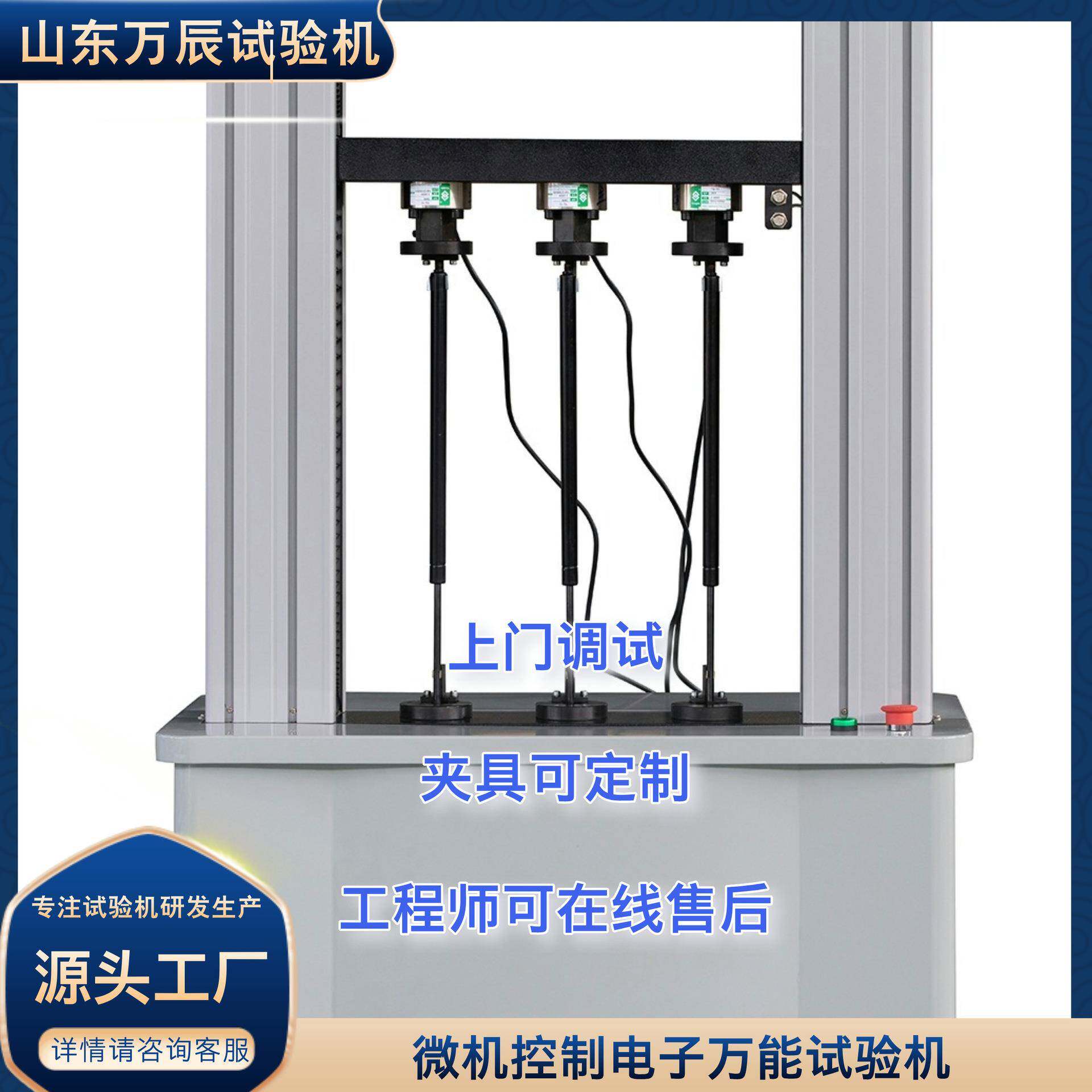 气弹簧拉压试验机拉力压力试验机电子万能抗拉强度试验机