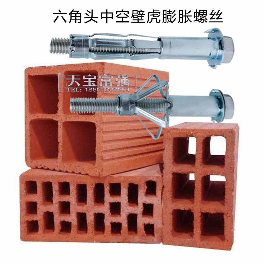 一体式六角头中空壁虎膨胀螺丝铁飞机膨胀锚栓雨伞锚栓空心砖螺丝