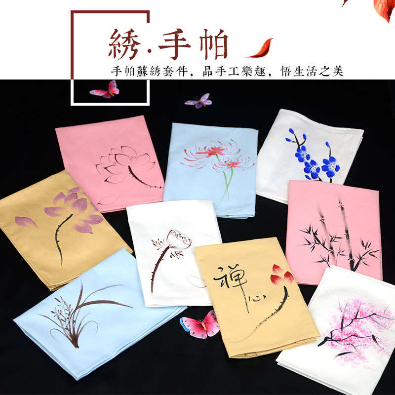 名古绣艺  手工苏绣diy初学套件  棉质手绘手帕