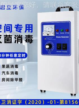小型臭氧发生器便携净化空器酒店00909菌宠物杀除甲间醛除味臭氧